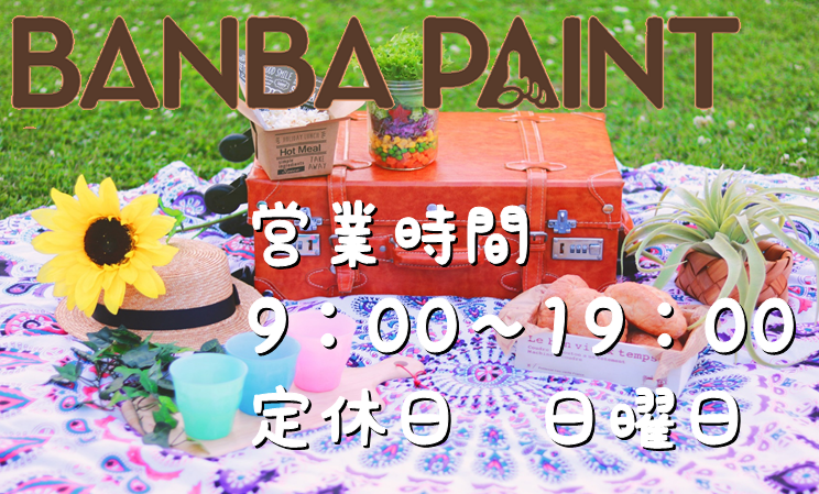 京都で外壁塗装なら株式会社BANBA