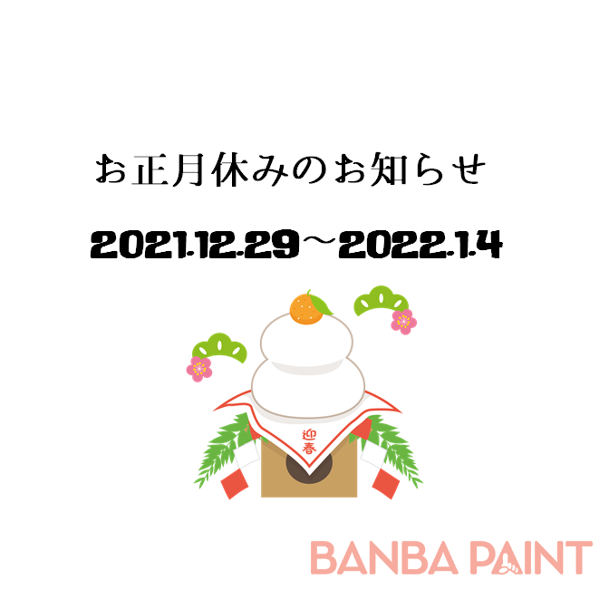 ★亀岡市の外壁塗装【株式会社BANBA】★
